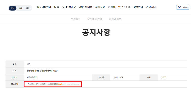 스크린샷 2026-10-14 104109.png